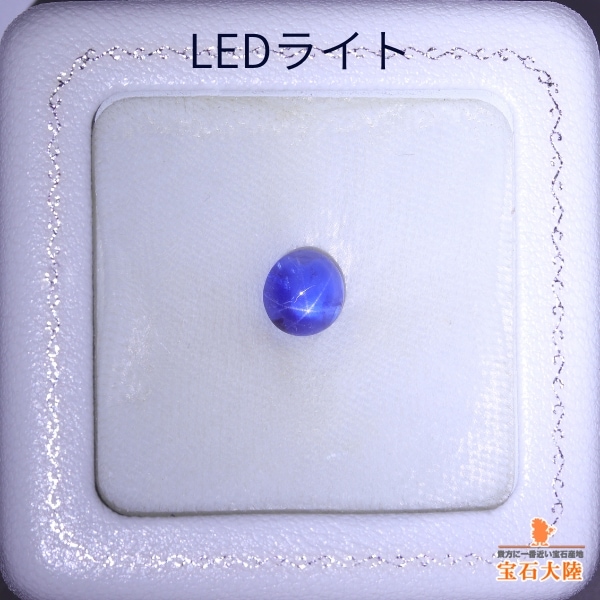 天然サファイア 3.70ct 【六条スター】 スリランカ
