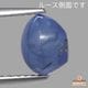 天然サファイア 3.70ct 【六条スター】 スリランカ
