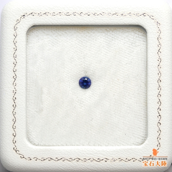 天然サファイア 0.30ct 【濃ブルー】 モンタナ GIA産地鑑別付