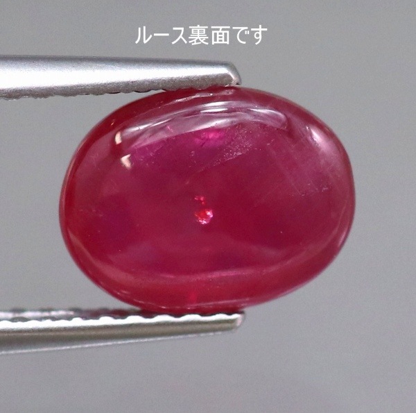 天然ルビー 2 79ct グリーンランド カボション 証明書付
