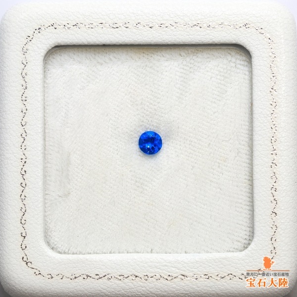 天然アウイナイト 0.33ct 【ネオンブルー】 ドイツ