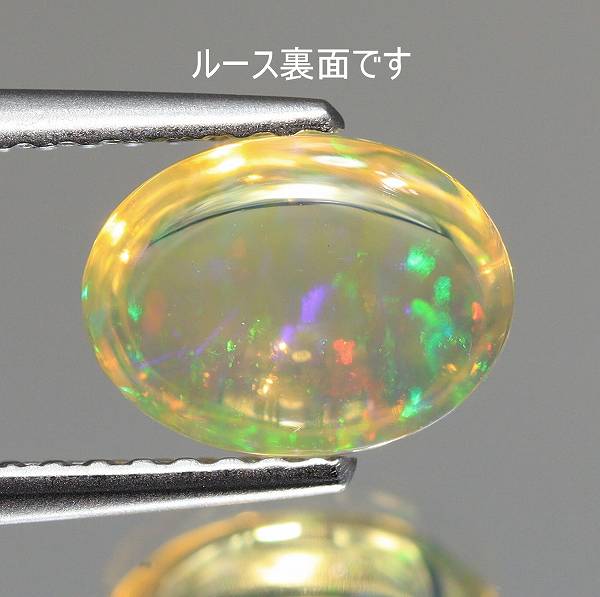 天然オパール 1.48ct 【メキシコ】 美遊色