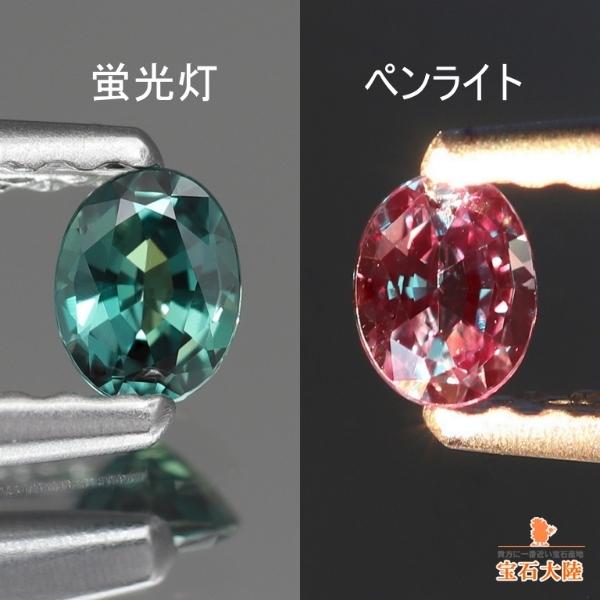 天然石アレキサンドライト アレキサンドライト(宝石名アレキサンドライト)インド産 0.25ct