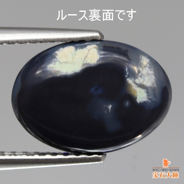 天然ブラックオパール 2.47ct 【オーロラブルー】 黒生地 美品