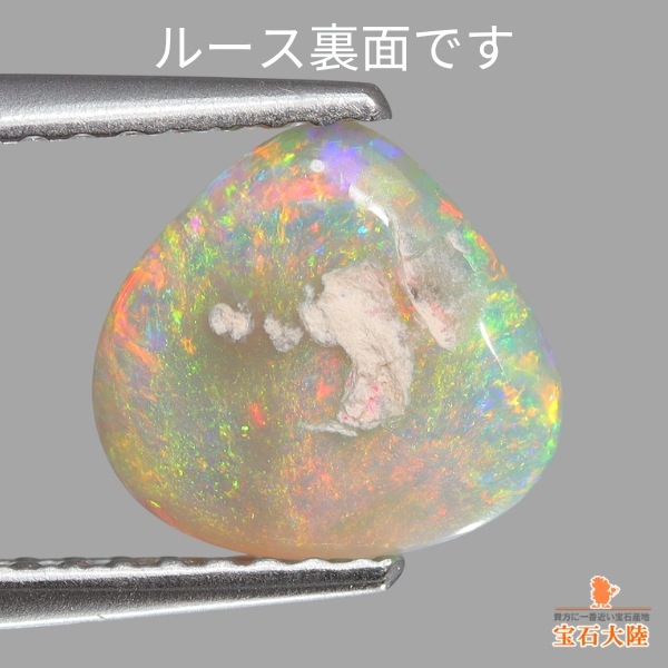 天然オパール 1.21ct 【イエロニッシュグリーン】 ライトニングリッジ