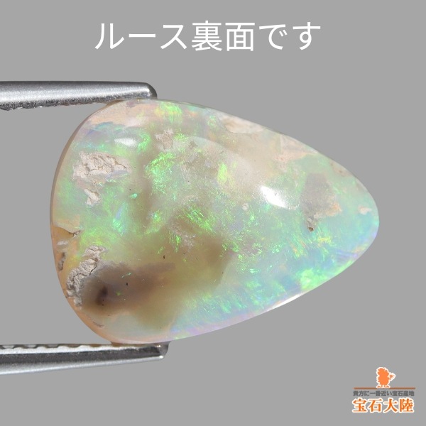 天然オパール 3.68ct 【ミルキーグリーン】ライトニングリッジ