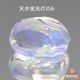 天然ウォーターオパール 1.80ct 【瑞々しいバロック】メキシコ