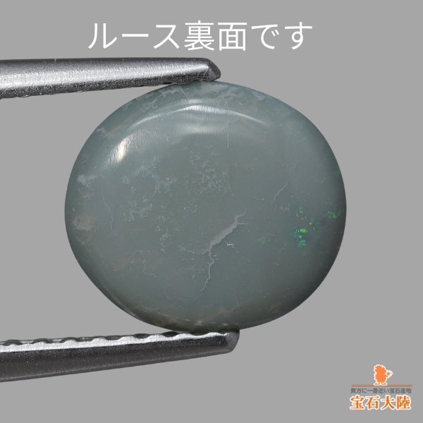 天然ブラックオパール 1.24ct 【魅惑の美遊色】ライトニングリッジ