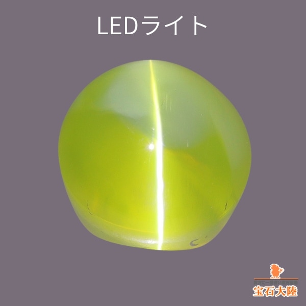 天然クリソベリルキャッツアイ 2.16ct 【シャトヤンシー】