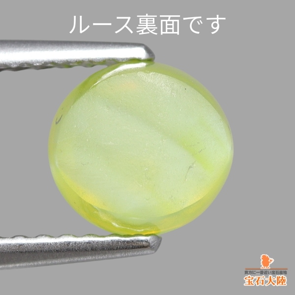 天然クリソベリルキャッツアイ 2.16ct 【シャトヤンシー】