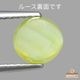 天然クリソベリルキャッツアイ 2.16ct 【シャトヤンシー】