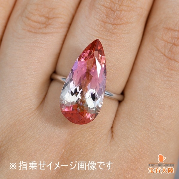 天然バイカラートルマリン 9.16ct 【美彩色グラデーション】ジェム品質