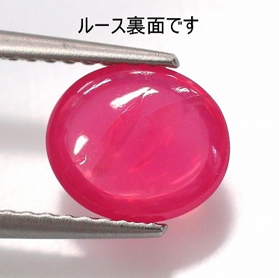 2.08ct天然スピネル【ピンクカボッション】タンザニア