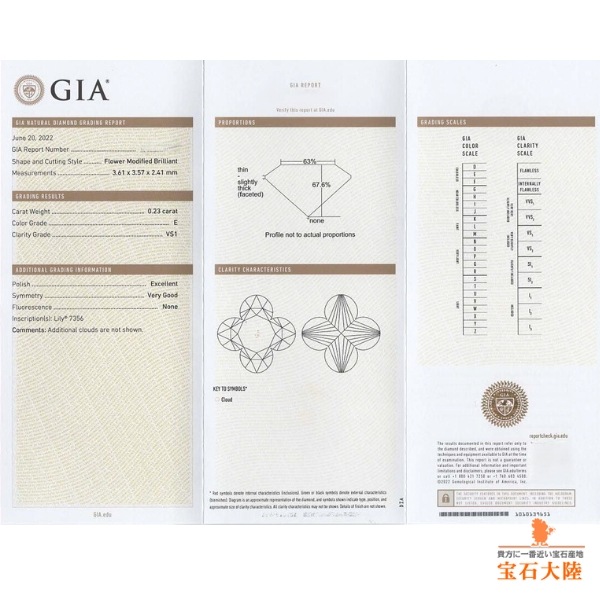 天然ダイヤモンド 0.23ct 【リリィカット】E VS1 GIA鑑定付　※オーダー限定