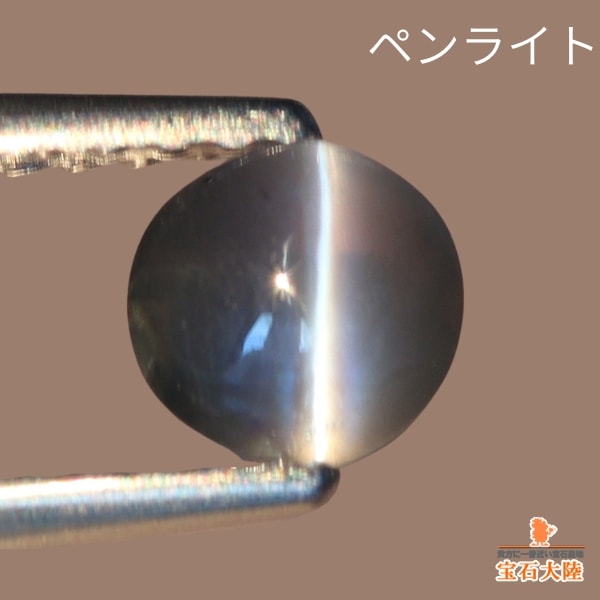 天然アレキサンドライトキャッツアイ 0.57ct 【シャトヤンシー】 インド