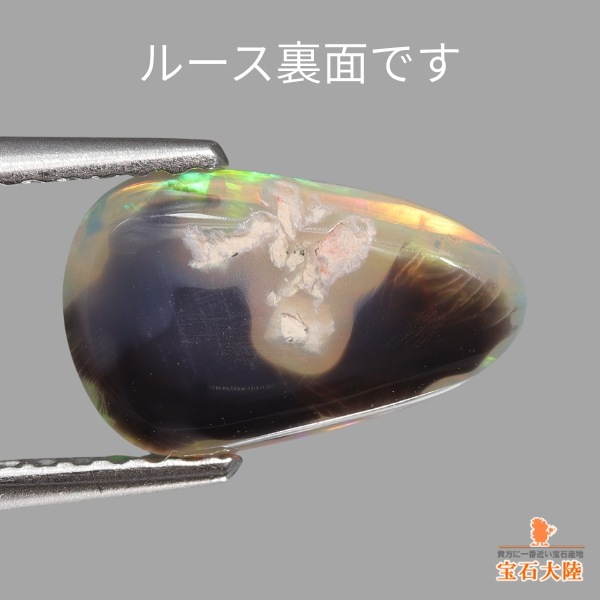 天然ブラックオパール 1.48ct 【ネオンカラー美遊色】 ライトニングリッジ
