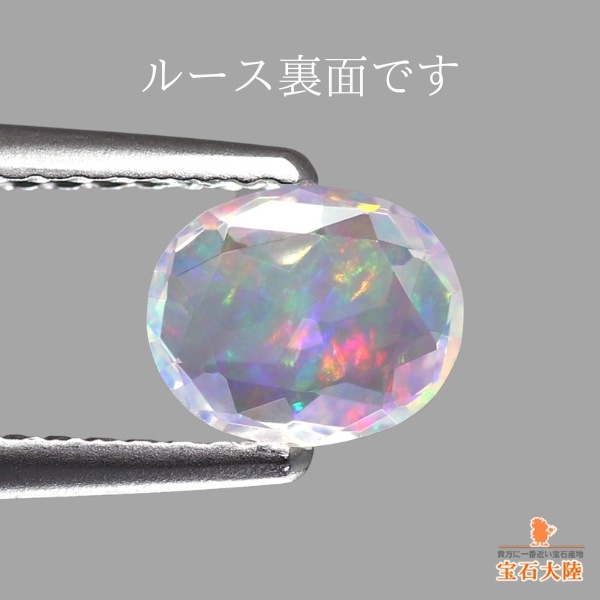 天然ウォーターオパール 0.42ct 【ファセッカット】 メキシコ