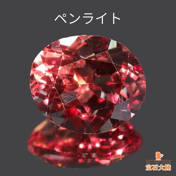 天然カラーチェンジガーネット 0.89ct 【マダガスカル】