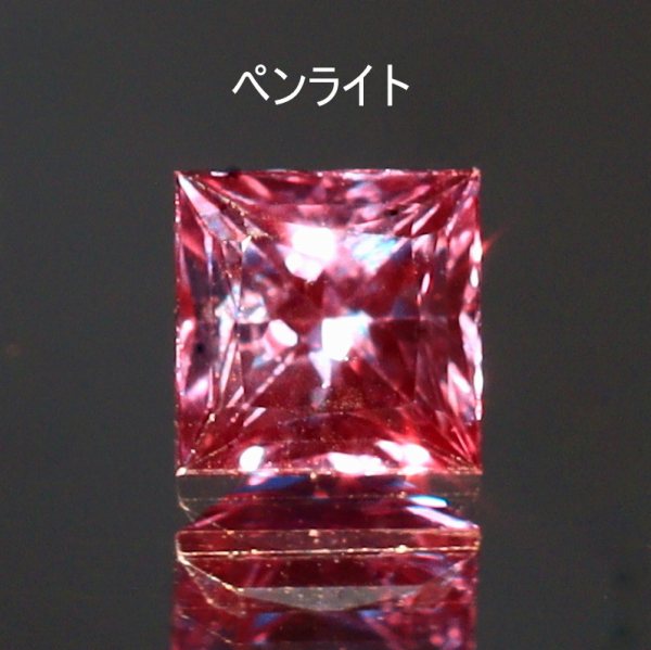 天然アレキサンドライト 0.23ct 【プリンセスカット】 ブラジル