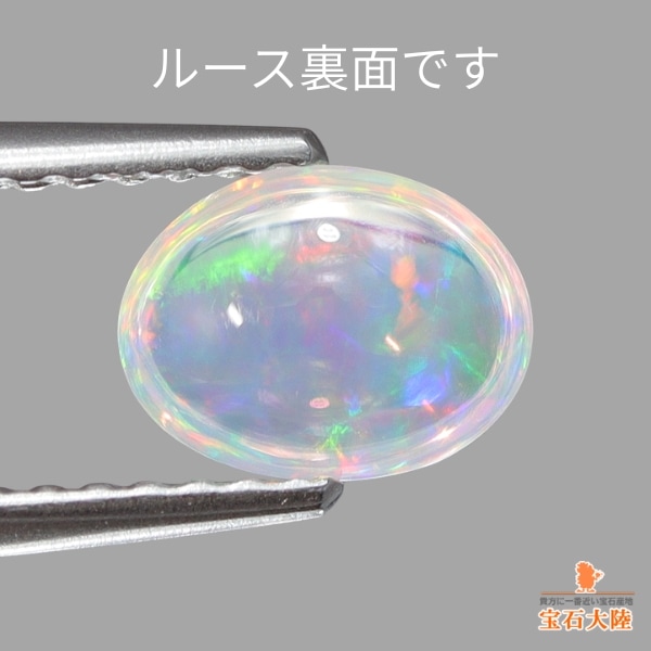 天然ウォーターオパール 0.62ct 【美遊色】 メキシコ