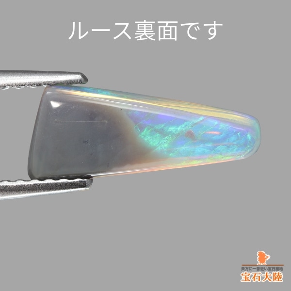 天然オパール 1.52ct【個性的・クリスタル】ライトニングリッジ