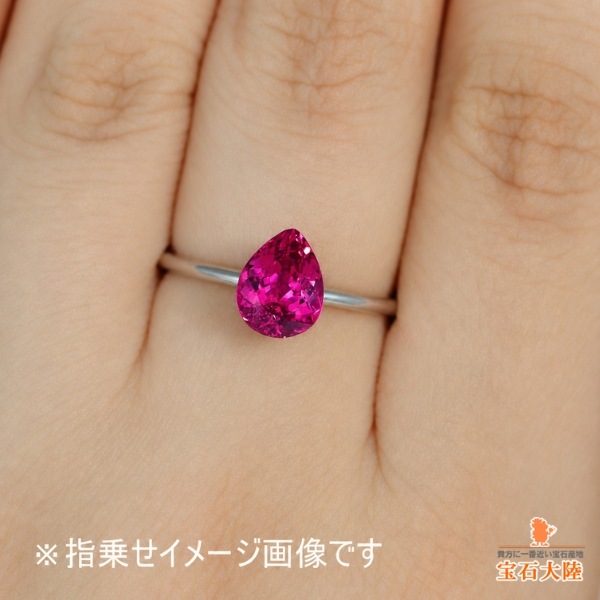 天然トルマリン 1.49ct 【美彩色ルベライト】ブラジル