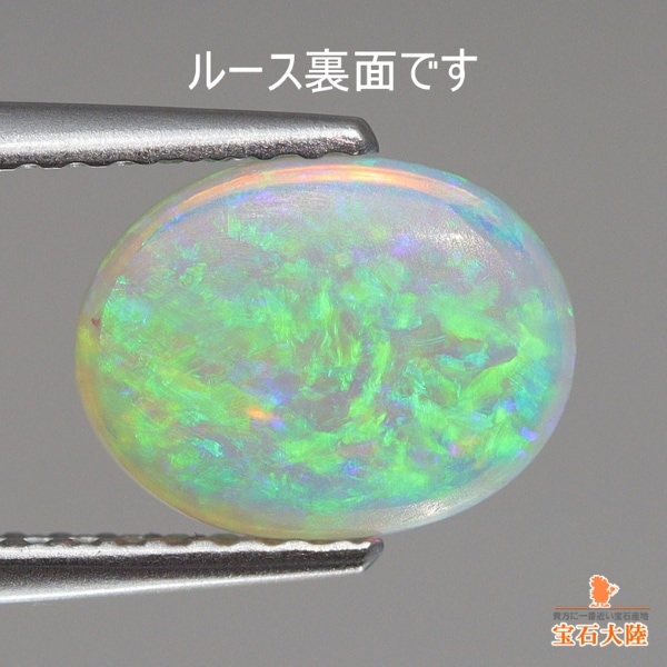 天然オパール 2.06ct 【スノーホワイト】 ブロックパターン