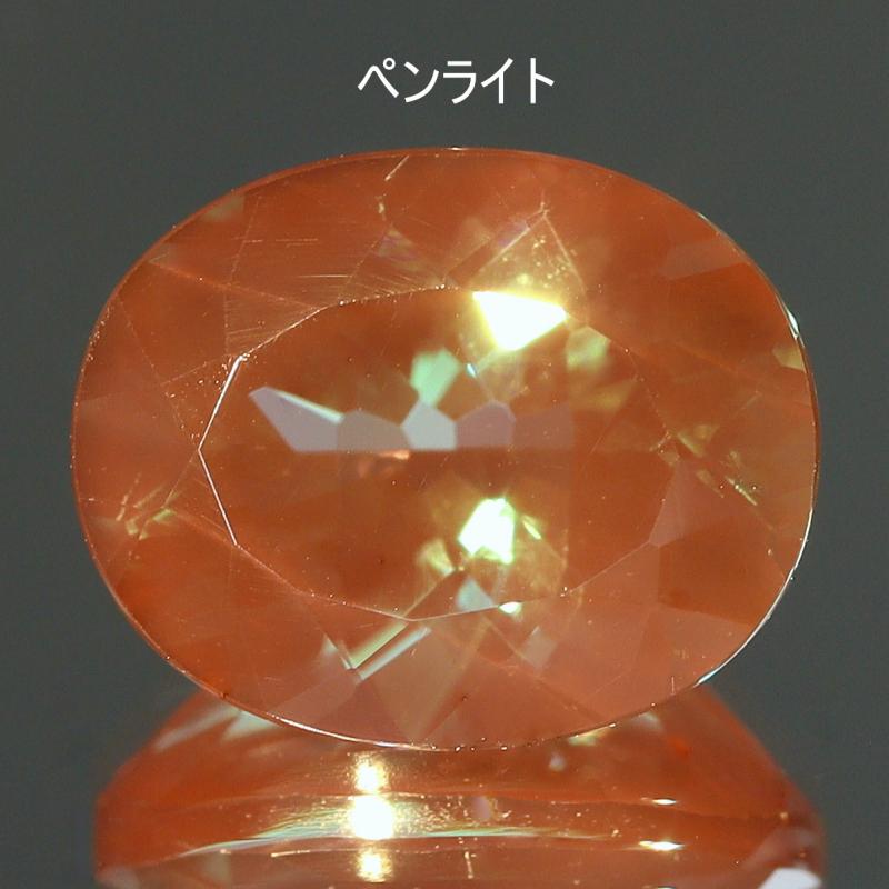 天然アンデシン 2.70ct 【カラーチェンジ】 美濃色