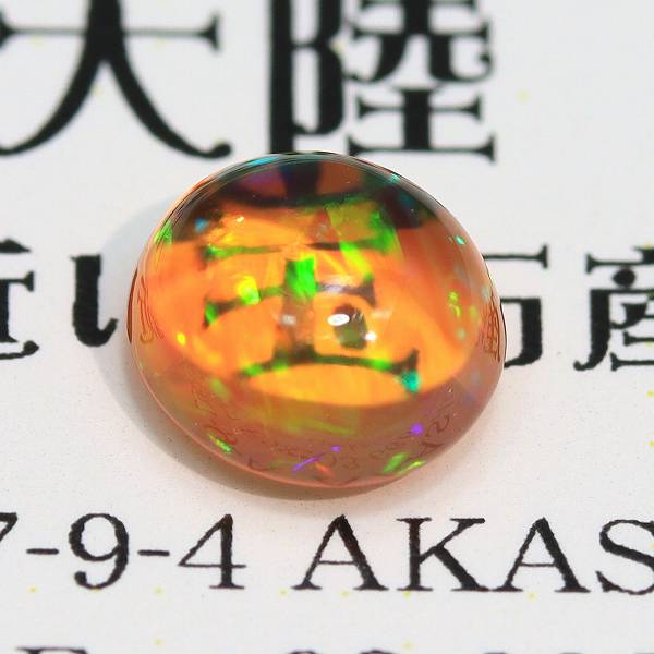天然オパール 0.74ct 【メキシコ】 美遊色