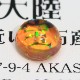 天然オパール 0.74ct 【メキシコ】 美遊色