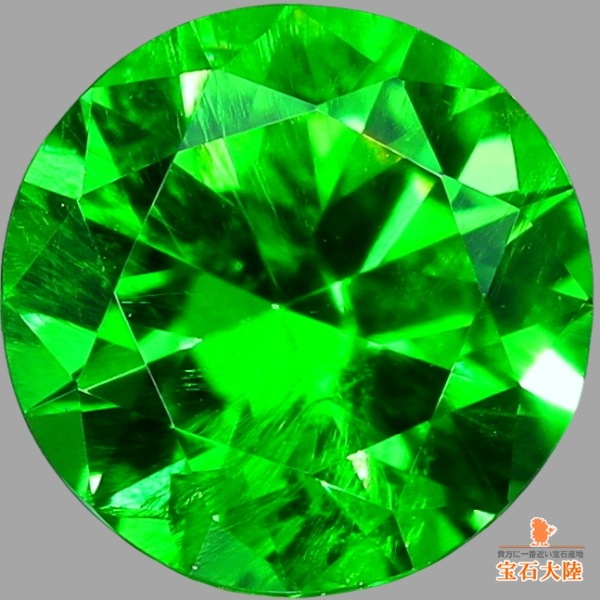 天然デマントイドガーネット 0.32ct 【VIVID NEON GREEN】 ロシア