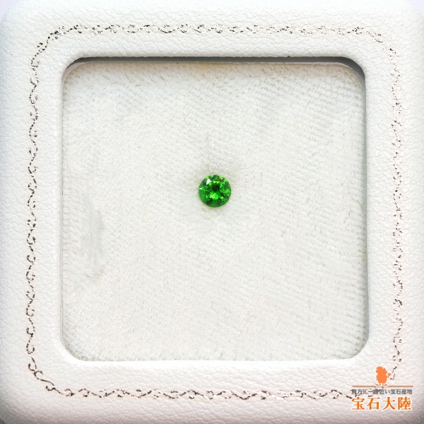 天然デマントイドガーネット 0.32ct 【VIVID NEON GREEN】 ロシア