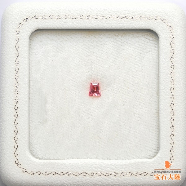 天然パパラチャサファイア 0.34ct 【美発色】 マダガスカル 鑑別付　