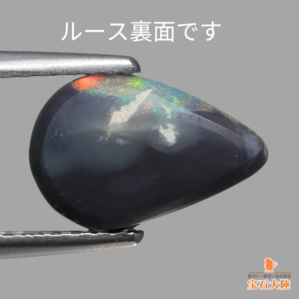 天然ブラックオパール 1.25ct 【グリーン遊色】 ライトニングリッジ