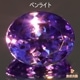 天然タンザナイト 3.01ct 【タンザニアの夜】 美発色パープリシュブルー