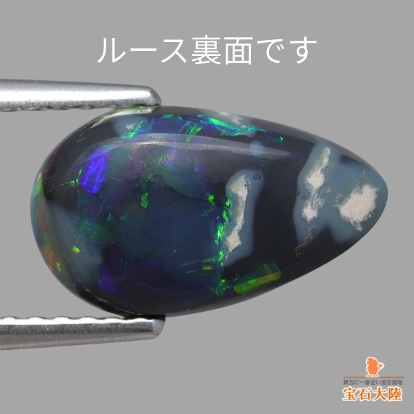 天然ブラックオパール 2.02ct 【ギャラクシー】美品 ライトニングリッジ