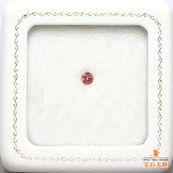 天然パパラチャサファイア  0.28ct 【非加熱】 マダガスカル GIA鑑別付