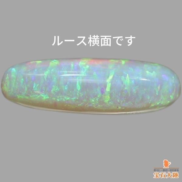 天然オパール 7.42ct【クリスタル・ネオングリーン】美品 ライトニングリッジ
