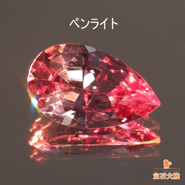 天然石　マラヤガーネット 天然マラヤガーネット 0.94ct 【美カラーシフト】 タンザニア