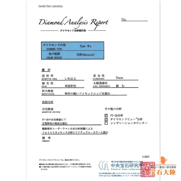 天然ダイヤモンド 0.324ct 【D FL 3EX H&C TYPEⅡA】 GIA・中宝鑑定書