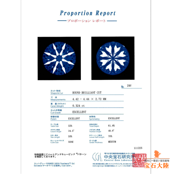天然ダイヤモンド 0.324ct 【D FL 3EX H&C TYPEⅡA】 GIA・中宝鑑定書