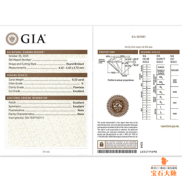 天然ダイヤモンド 0.324ct 【D FL 3EX H&C TYPEⅡA】 GIA・中宝鑑定書
