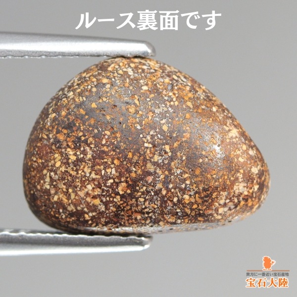 ブラックオパール 0.69ct - オパールルース・原石の専門店