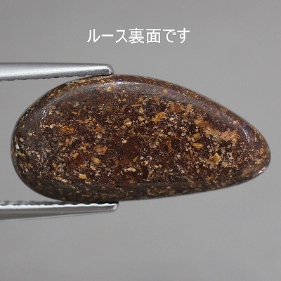 天然ボルダーオパール 3.71ct【グリーン&ブルー】