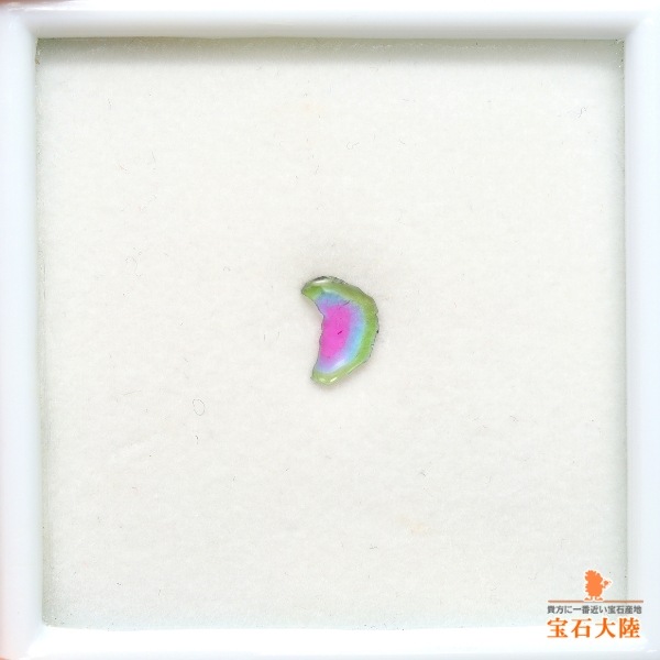 天然トリカラートルマリン 0.36ct 【パライバ】 スライス ブラジル