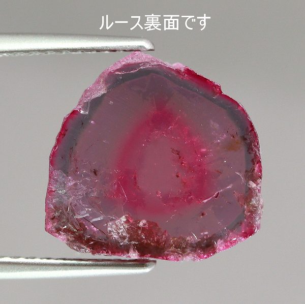 天然トルマリン 5.30ct 【ピンク】 スライス