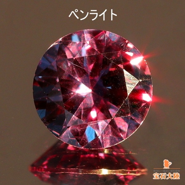 天然カラーチェンジガーネット 0.43ct 【アレキタイプ】マダガスカル