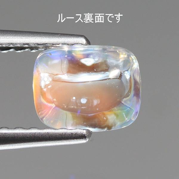 天然アンデシンラブラドライト 0.93ct 【オレンジレッドレインボー