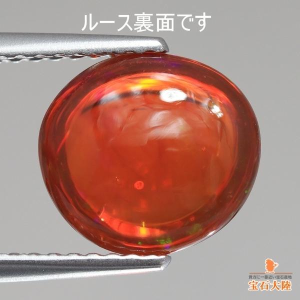 天然ファイアオパール 2.42ct 【ディープオレンジ】 メキシコ ◇コレマ品