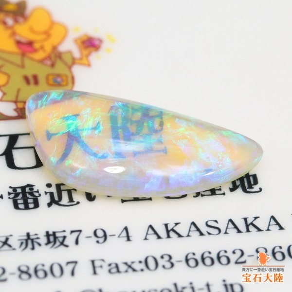 天然オパール 3.81ct 【クリスタルブルー】ライトニングリッジ